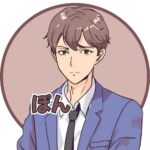 ぽん